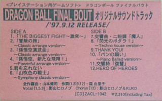 1997_09_12_Dragon Ball - Final Bout Original Soundtrack (Promotional Tape)